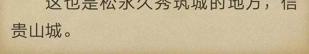 《炎之蜃气楼原版小说》 第5-5话 第3页