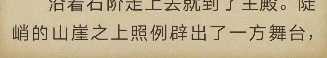 《炎之蜃气楼原版小说》 第5-5话 第5页