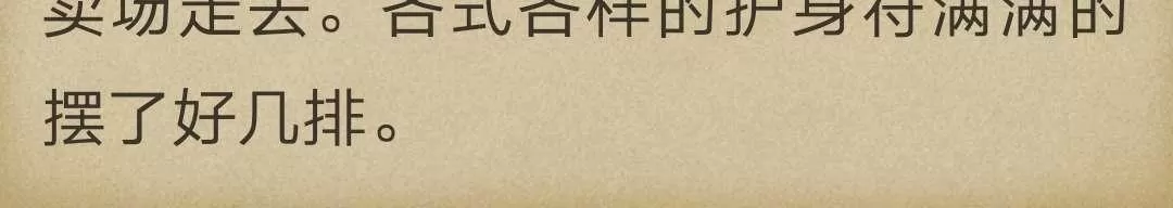 《炎之蜃气楼原版小说》 第5-5话 第7页