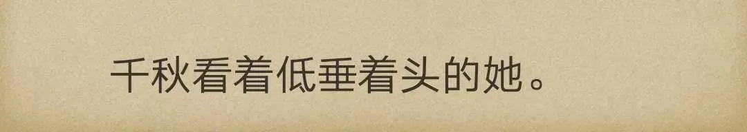 《炎之蜃气楼原版小说》 第5-5话 第9页