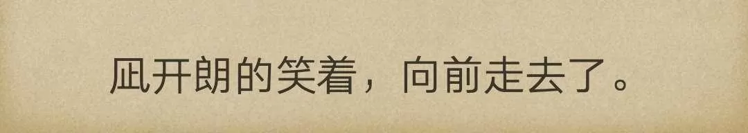 《炎之蜃气楼原版小说》 第5-5话 第19页
