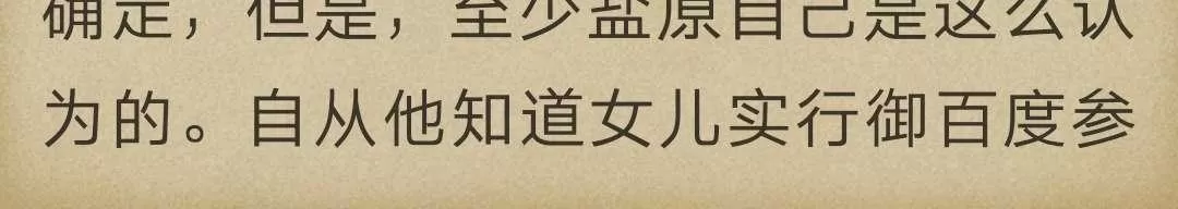 《炎之蜃气楼原版小说》 第5-5话 第31页