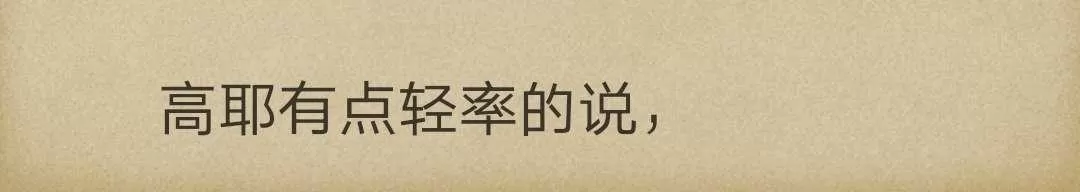 《炎之蜃气楼原版小说》 第5-5话 第37页