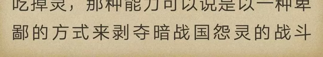 《炎之蜃气楼原版小说》 第5-5话 第41页