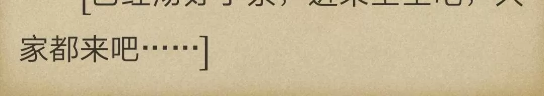《炎之蜃气楼原版小说》 第5-5话 第43页