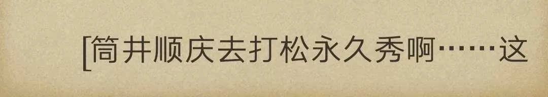 《炎之蜃气楼原版小说》 第5-5话 第51页