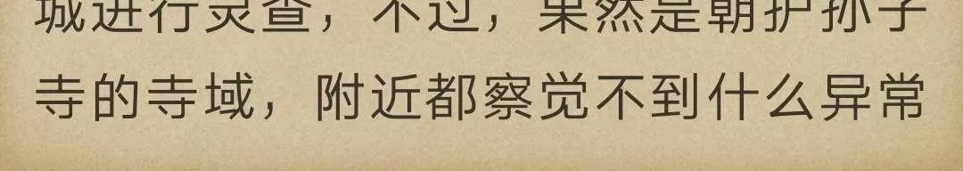 《炎之蜃气楼原版小说》 第5-5话 第53页