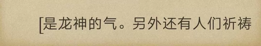 《炎之蜃气楼原版小说》 第5-5话 第55页