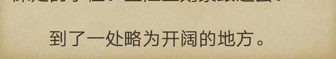 《炎之蜃气楼原版小说》 第5-5话 第57页