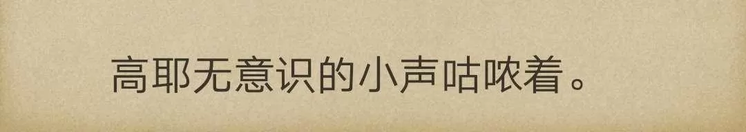 《炎之蜃气楼原版小说》 第5-5话 第59页