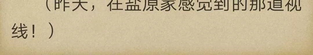 《炎之蜃气楼原版小说》 第5-5话 第61页