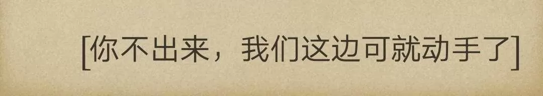《炎之蜃气楼原版小说》 第5-5话 第63页