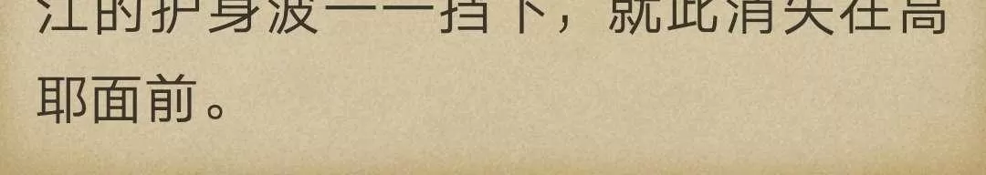 《炎之蜃气楼原版小说》 第5-5话 第65页
