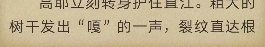 《炎之蜃气楼原版小说》 第5-5话 第67页