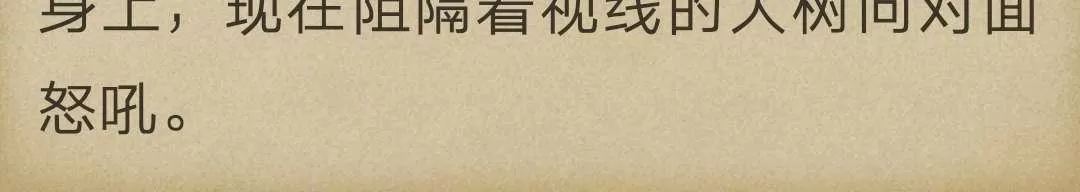 《炎之蜃气楼原版小说》 第5-5话 第69页