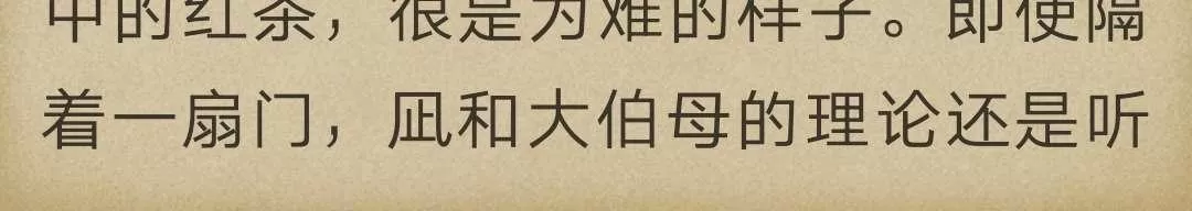 《炎之蜃气楼原版小说》 第5-5话 第75页
