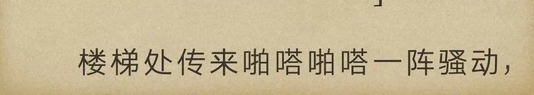《炎之蜃气楼原版小说》 第5-5话 第77页