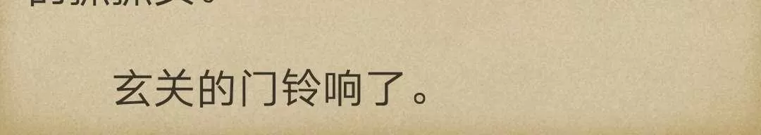 《炎之蜃气楼原版小说》 第5-5话 第83页