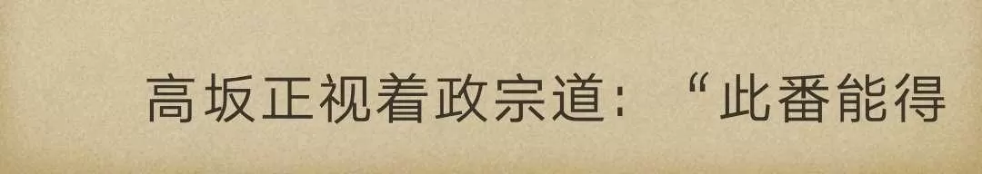 《炎之蜃气楼原版小说》 第3-2话 第2页