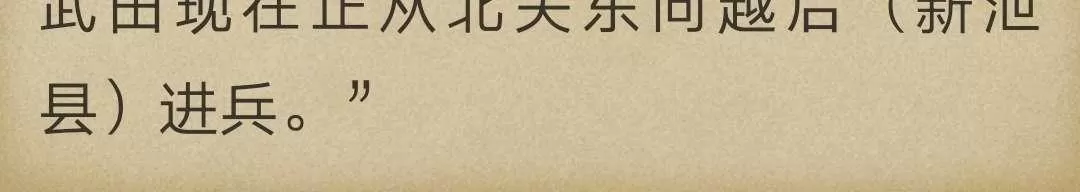 《炎之蜃气楼原版小说》 第3-2话 第4页
