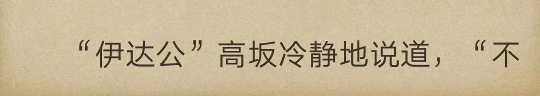 《炎之蜃气楼原版小说》 第3-2话 第10页