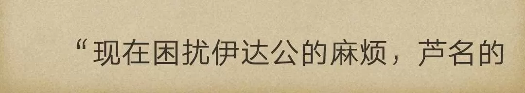 《炎之蜃气楼原版小说》 第3-2话 第12页