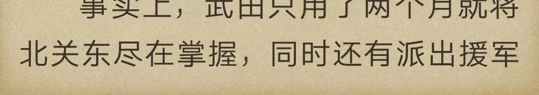 《炎之蜃气楼原版小说》 第3-2话 第14页