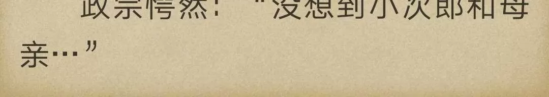 《炎之蜃气楼原版小说》 第3-2话 第18页