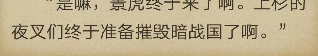 《炎之蜃气楼原版小说》 第3-2话 第22页
