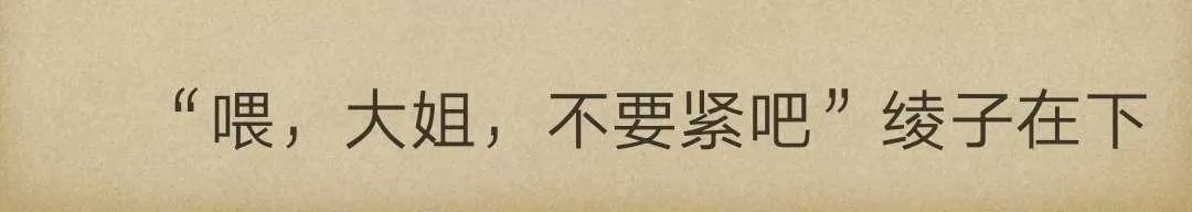 《炎之蜃气楼原版小说》 第3-2话 第24页