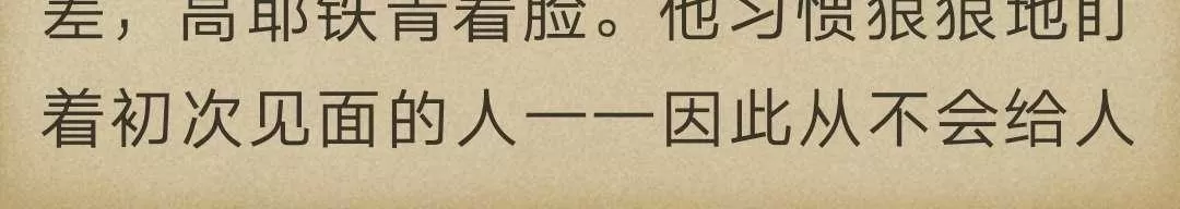 《炎之蜃气楼原版小说》 第3-2话 第30页