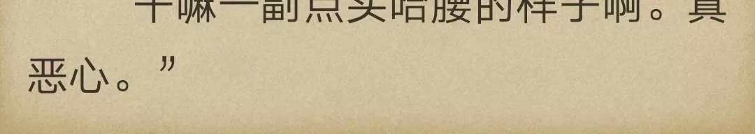 《炎之蜃气楼原版小说》 第3-2话 第34页