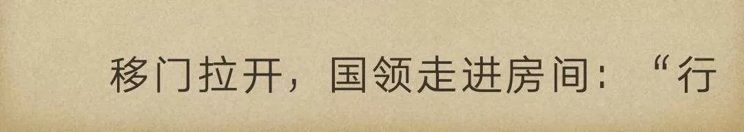 《炎之蜃气楼原版小说》 第3-2话 第36页
