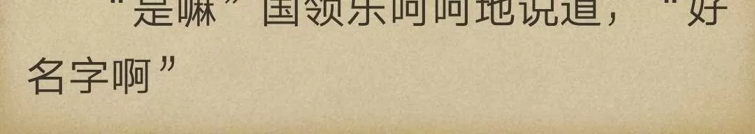 《炎之蜃气楼原版小说》 第3-2话 第38页
