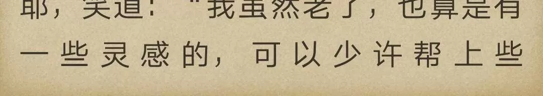《炎之蜃气楼原版小说》 第3-2话 第44页