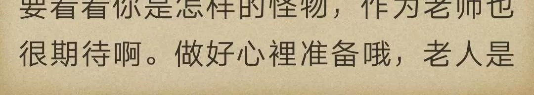 《炎之蜃气楼原版小说》 第3-2话 第46页