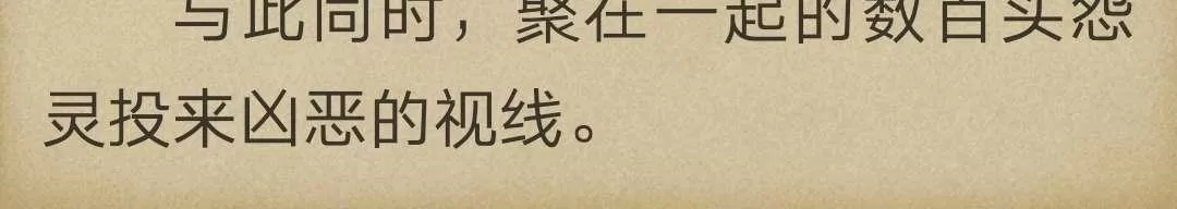 《炎之蜃气楼原版小说》 第3-2话 第56页