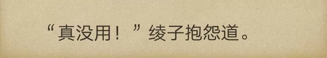 《炎之蜃气楼原版小说》 第3-2话 第58页