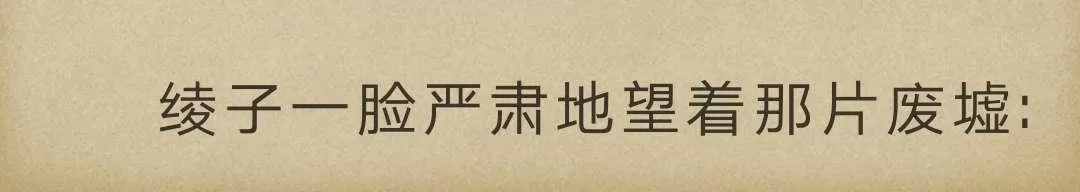 《炎之蜃气楼原版小说》 第3-2话 第64页
