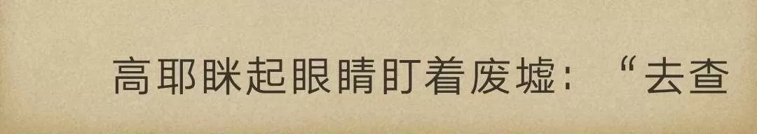 《炎之蜃气楼原版小说》 第3-2话 第66页