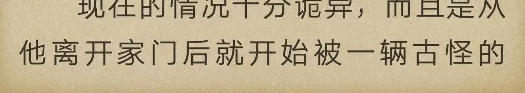 《炎之蜃气楼原版小说》 第2-1话 第4页