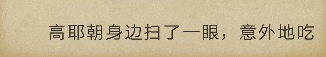 《炎之蜃气楼原版小说》 第2-1话 第6页