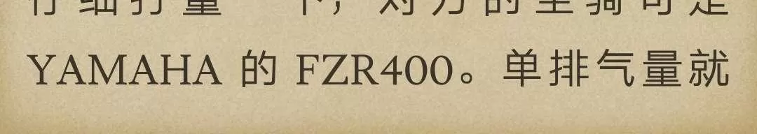 《炎之蜃气楼原版小说》 第2-1话 第8页