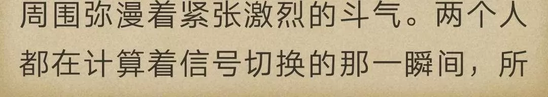 《炎之蜃气楼原版小说》 第2-1话 第10页