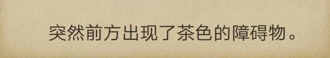 《炎之蜃气楼原版小说》 第2-1话 第12页