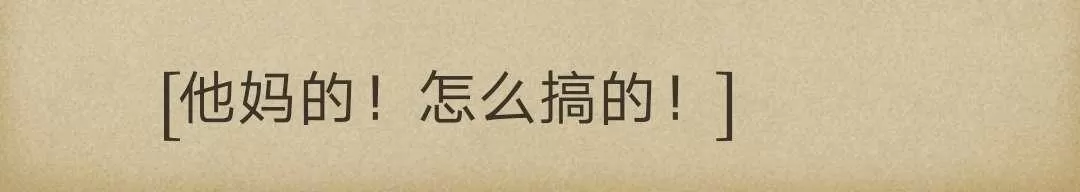 《炎之蜃气楼原版小说》 第2-1话 第14页