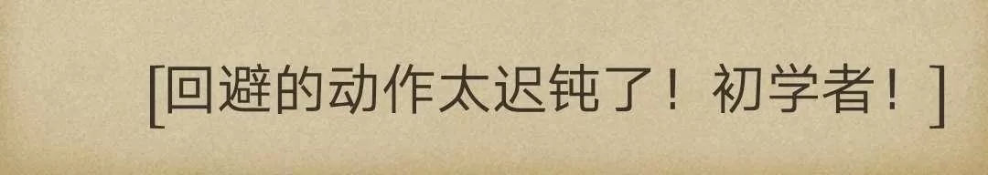 《炎之蜃气楼原版小说》 第2-1话 第16页