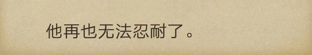 《炎之蜃气楼原版小说》 第2-1话 第18页