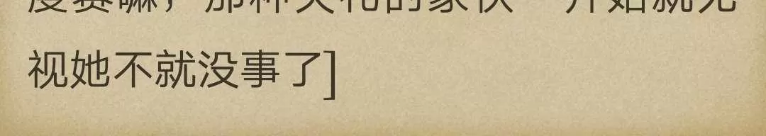 《炎之蜃气楼原版小说》 第2-1话 第22页