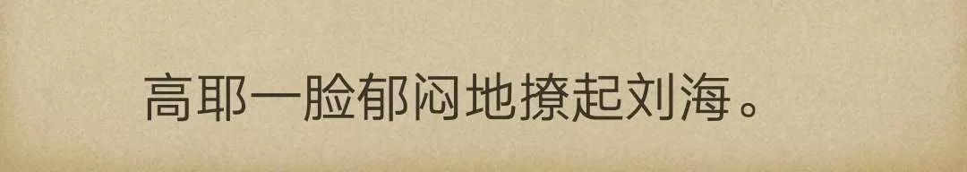 《炎之蜃气楼原版小说》 第2-1话 第26页